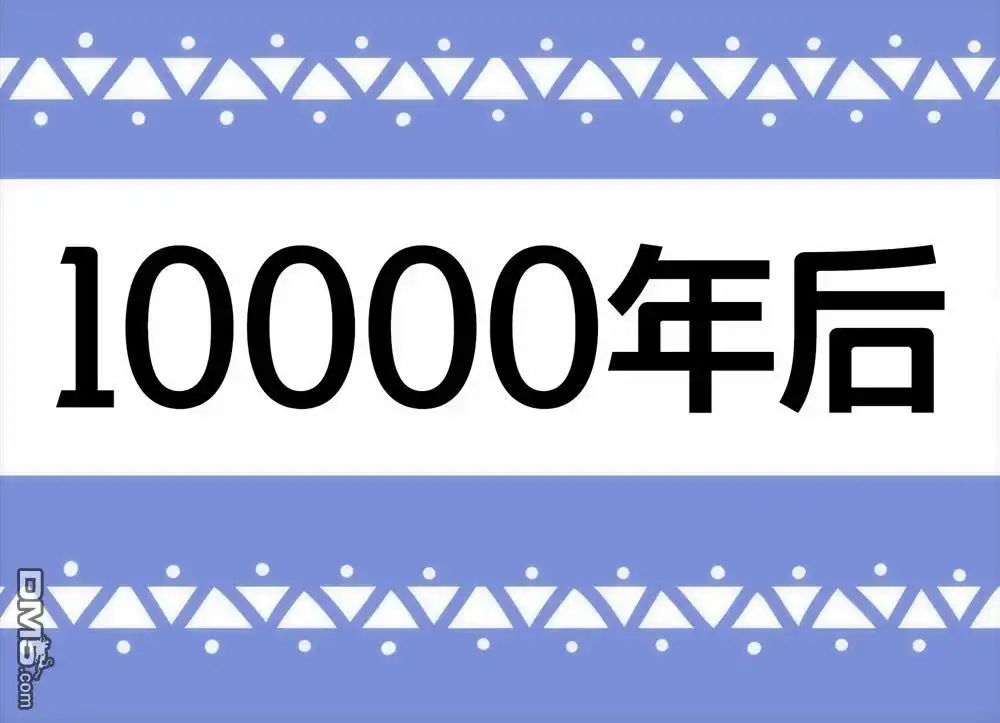 《meme娘》猫VS狗 1 第3页