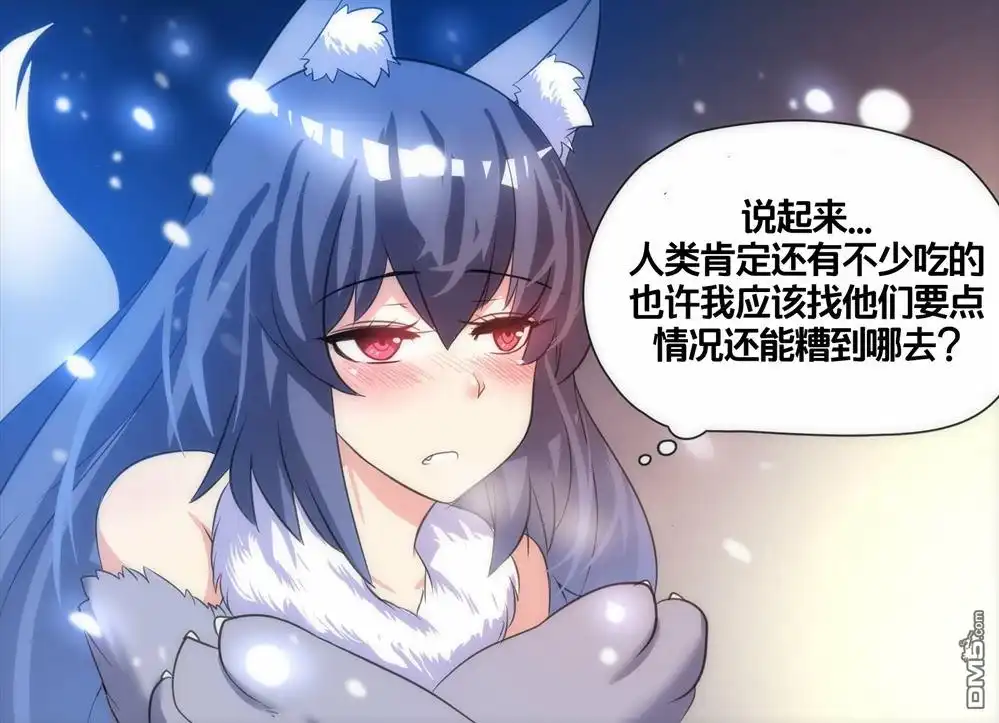 《meme娘》猫VS狗 1 第2页