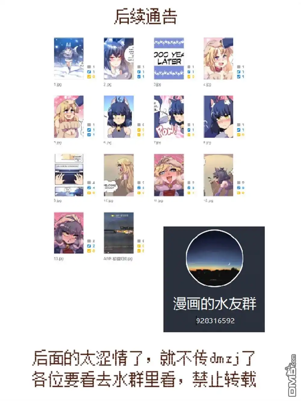 《meme娘》猫VS狗 1 第5页