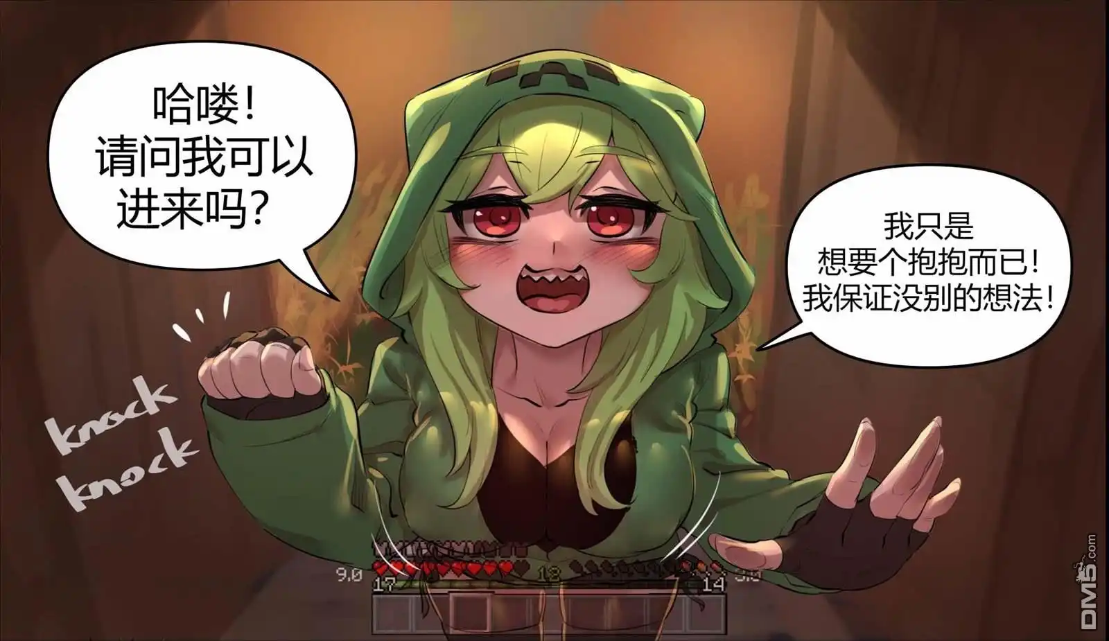 《meme娘》MC篇01 第1页