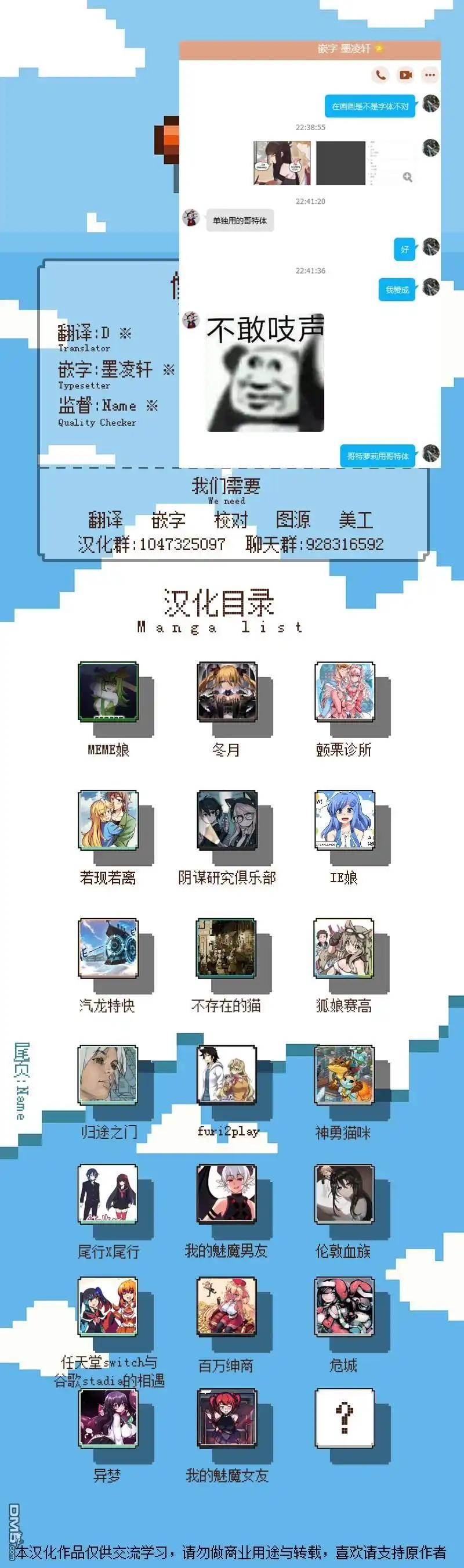 《meme娘》球员男孩与哥特女孩1 第4页