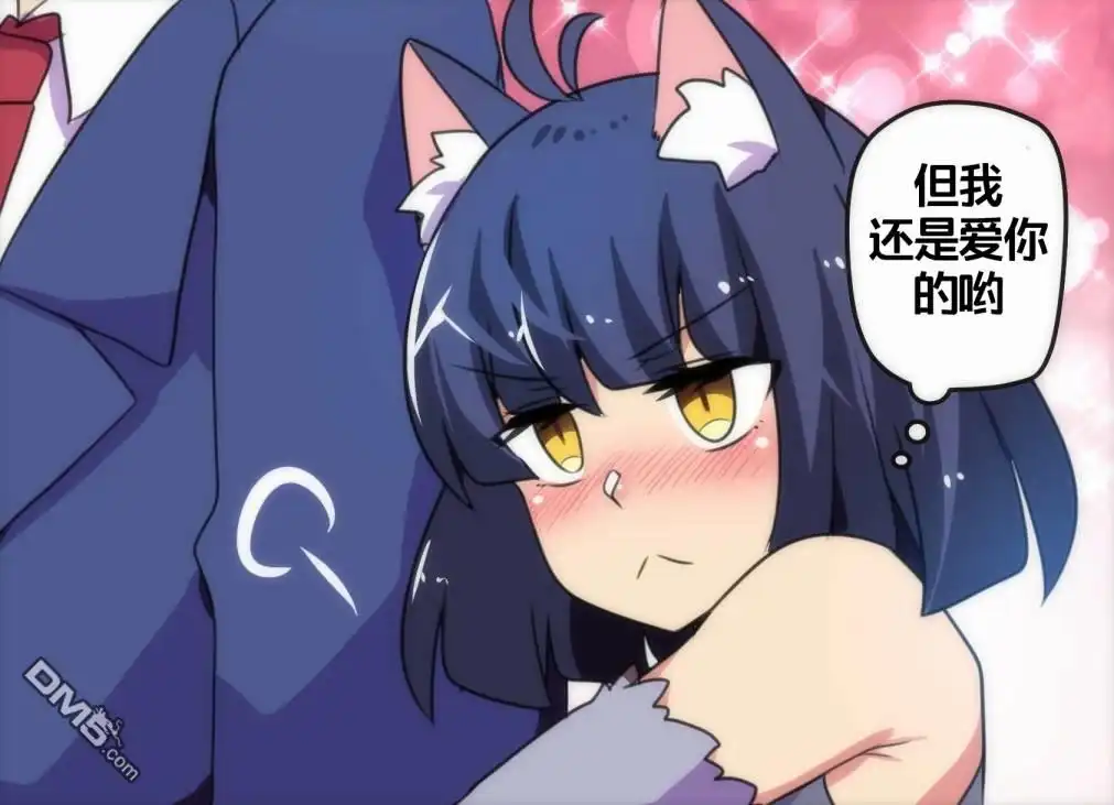 《meme娘》猫VS狗2 第4页