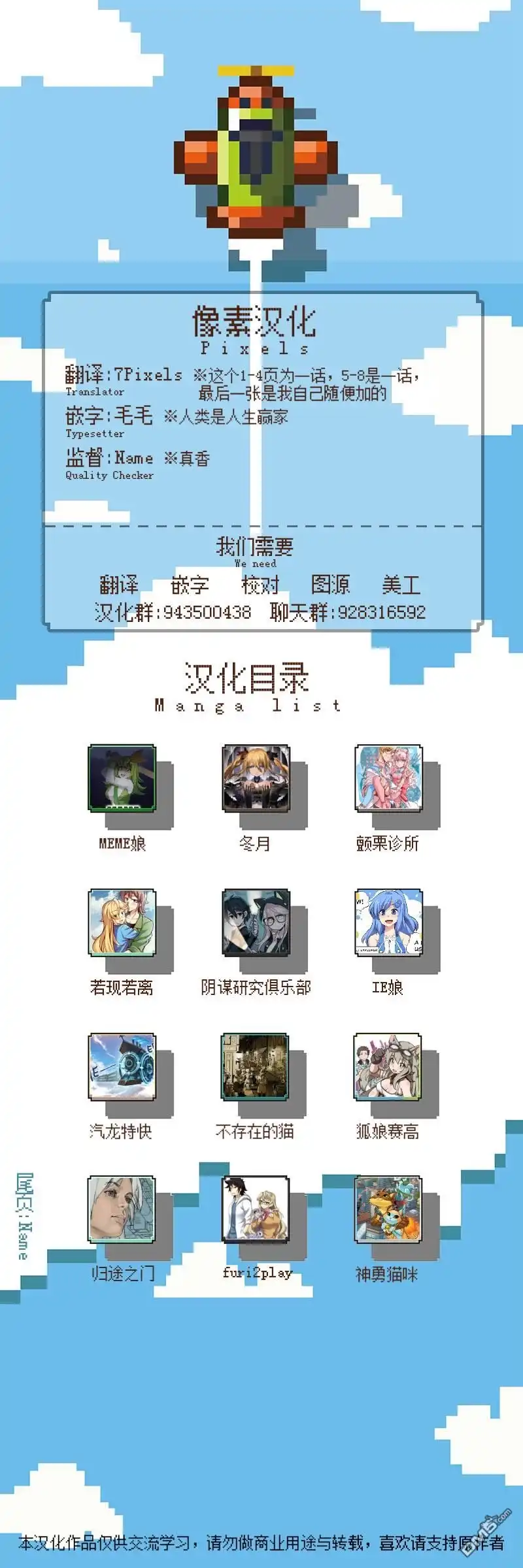 《meme娘》猫VS狗2 第5页