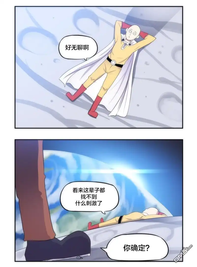 《meme娘》第2话 第2页