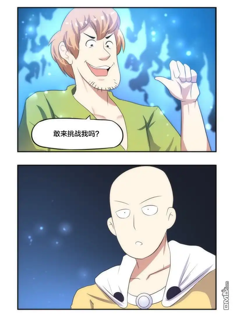 《meme娘》第2话 第3页