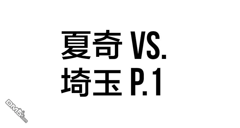 《meme娘》第2话 第1页