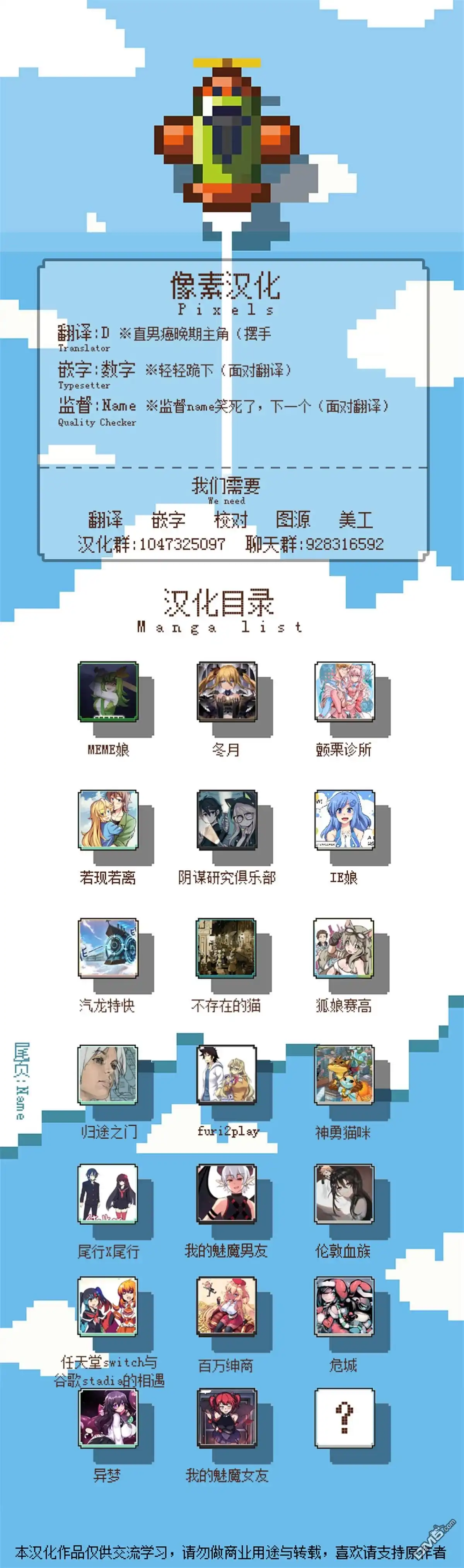 《meme娘》第20话 第6页