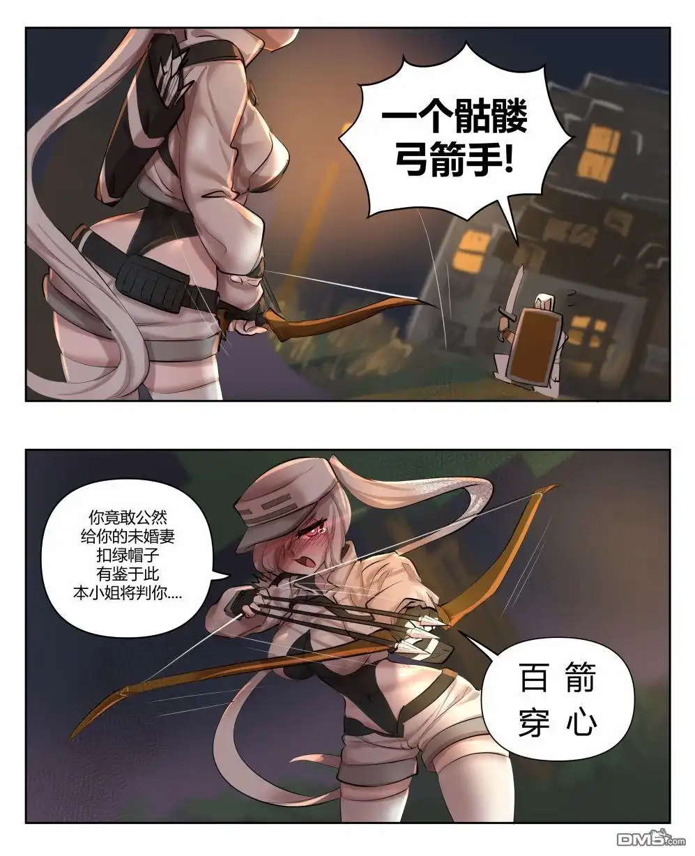 《meme娘》MC篇02 第4页