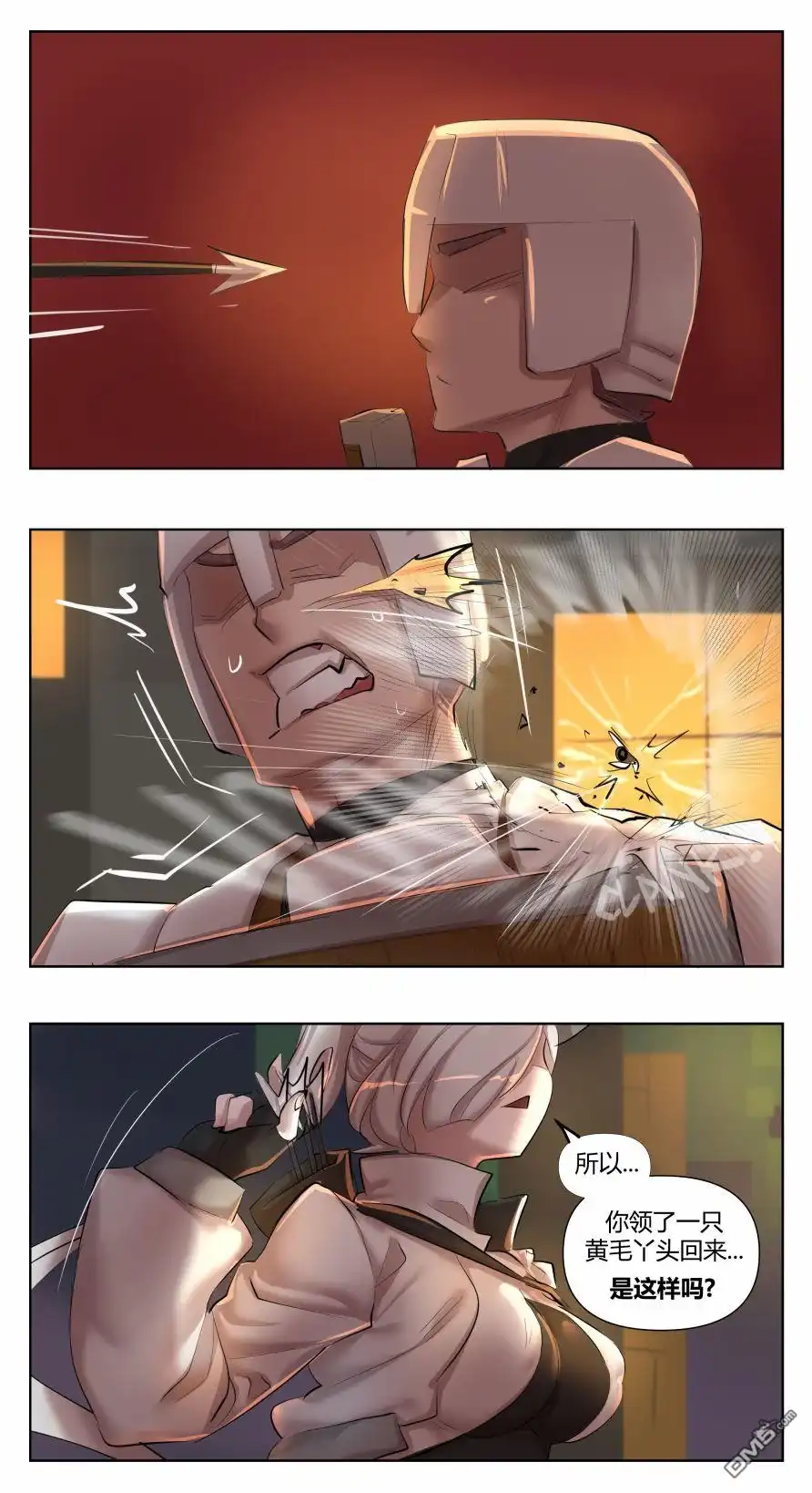 《meme娘》MC篇02 第3页