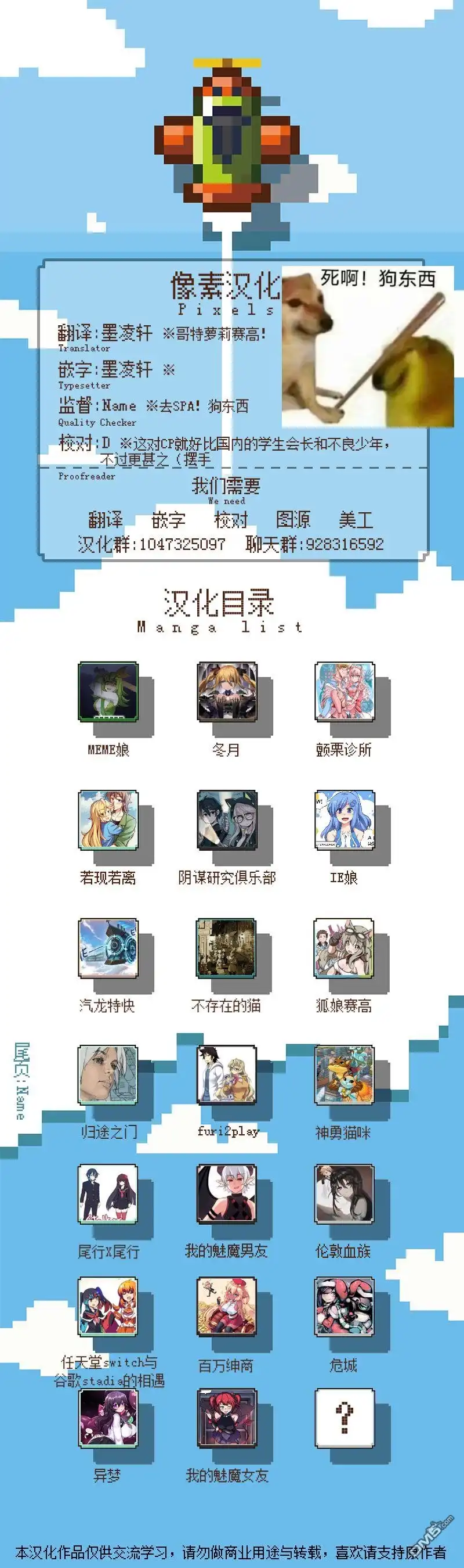 《meme娘》球员男孩与哥特女孩2 第2页