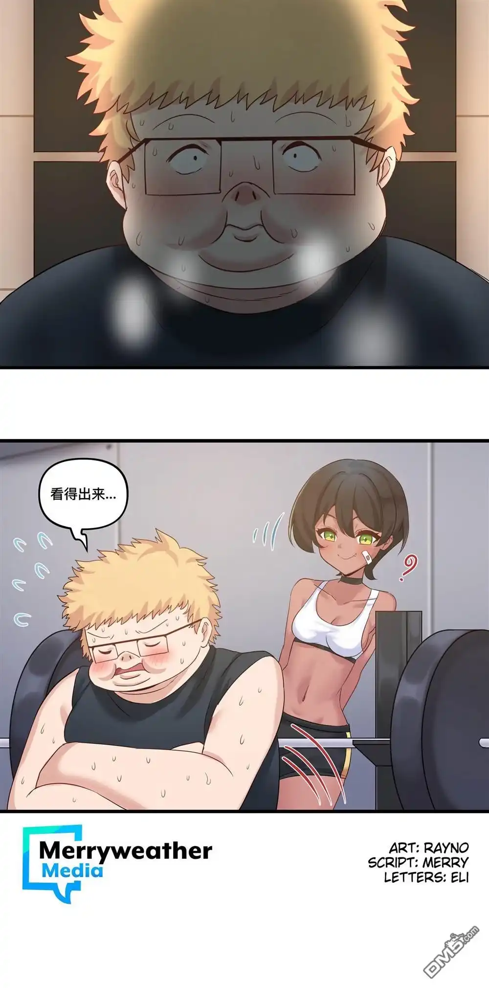 《meme娘》虚拟恋歌2 第10页