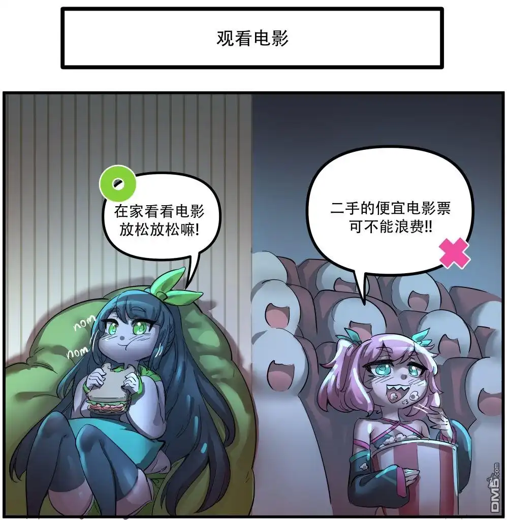 《meme娘》疫情防护小宣传2 第4页