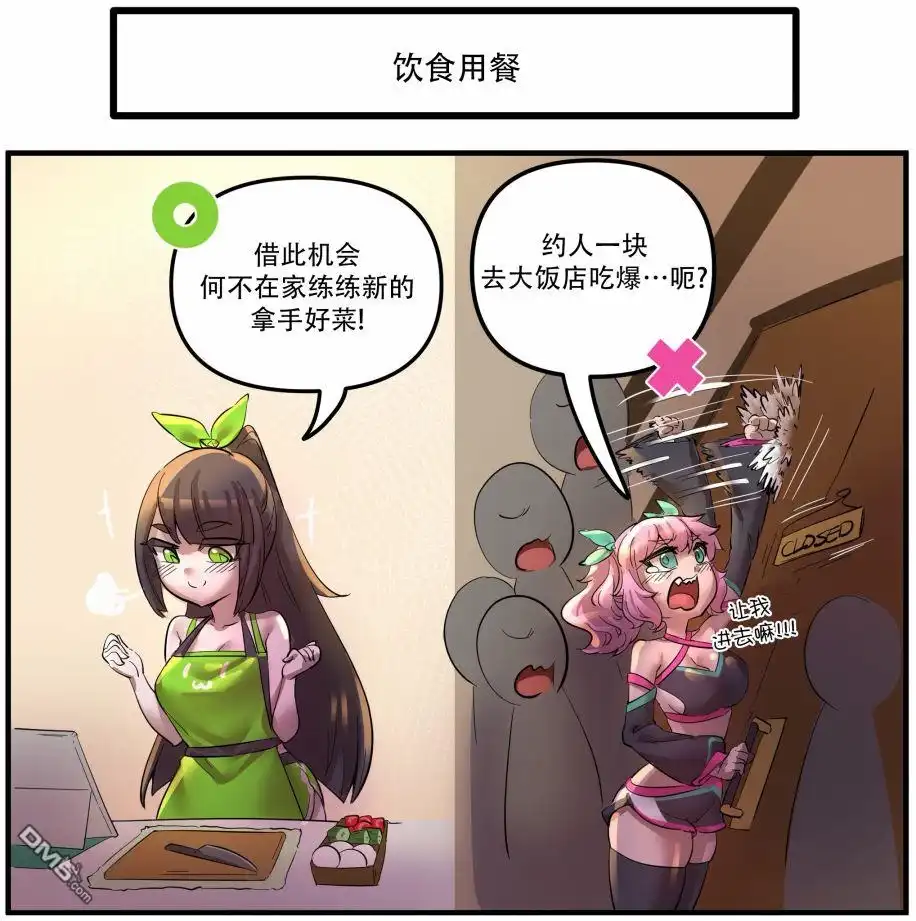 《meme娘》疫情防护小宣传2 第3页