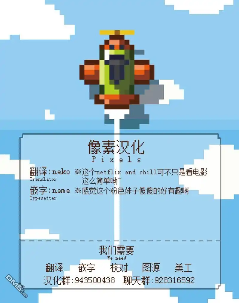 《meme娘》疫情防护小宣传2 第5页