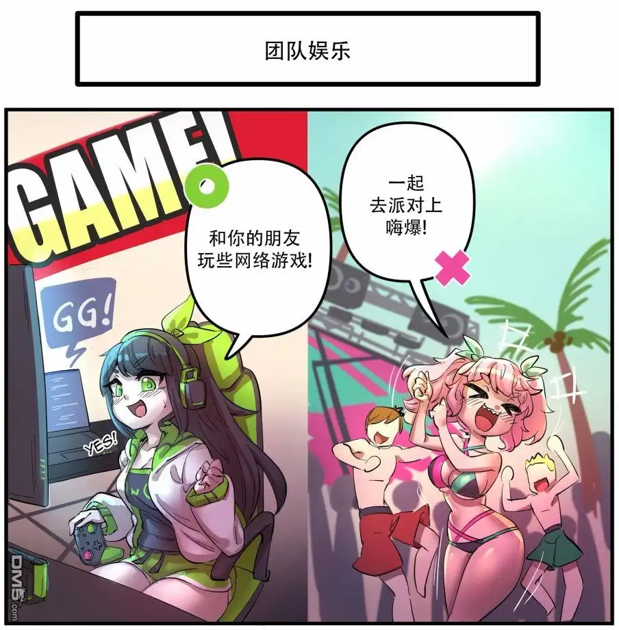 《meme娘》疫情防护小宣传2 第2页