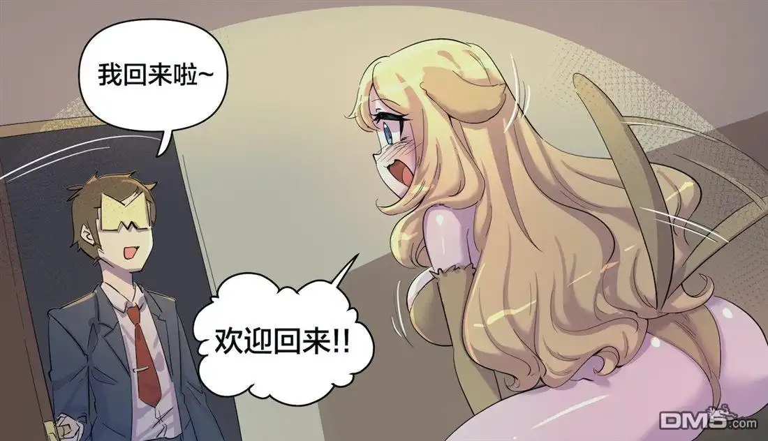 《meme娘》猫VS狗3 第2页