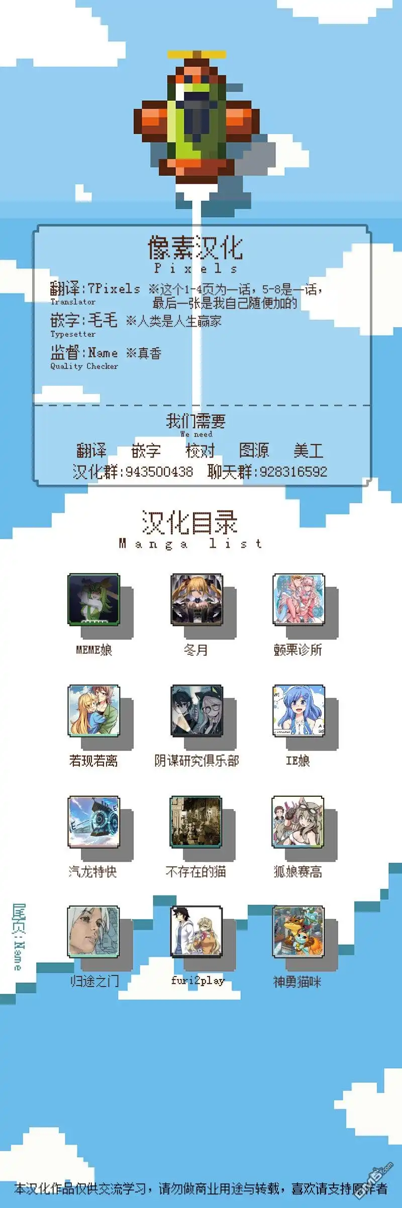 《meme娘》猫VS狗3 第6页