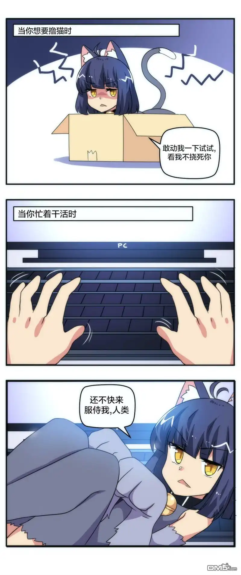 《meme娘》猫VS狗3 第1页