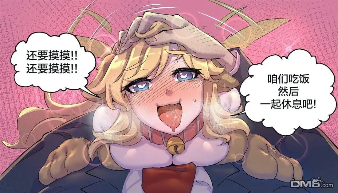 《meme娘》猫VS狗3 第3页