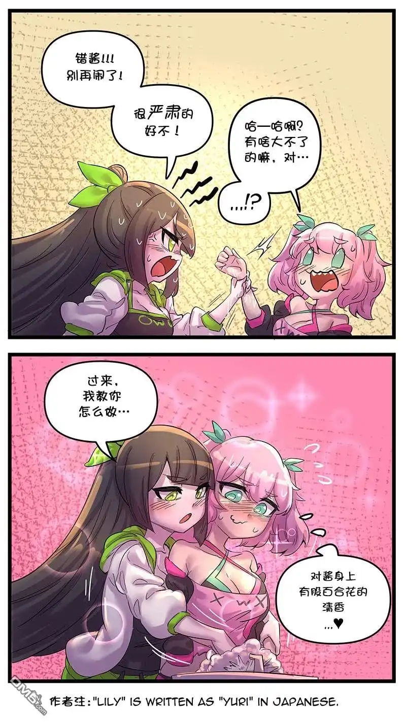 《meme娘》疫情防护小宣传3 第4页