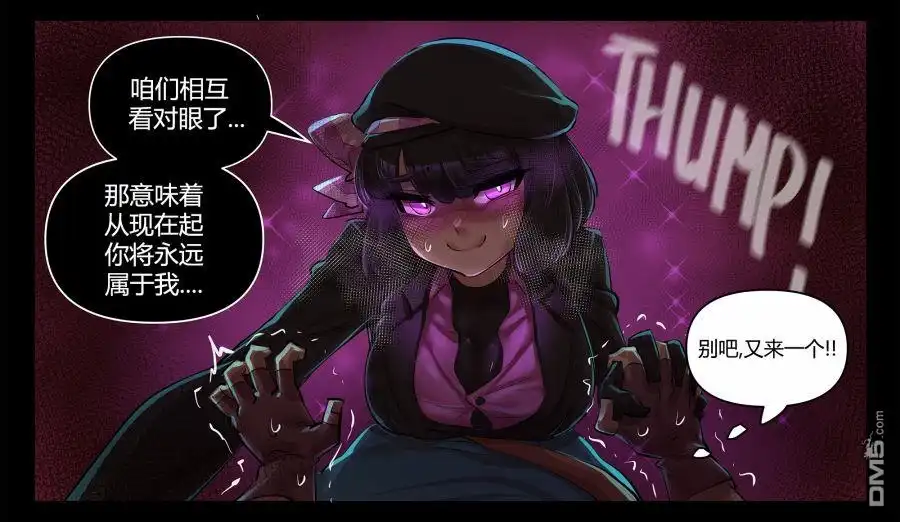 《meme娘》MC篇03 第4页