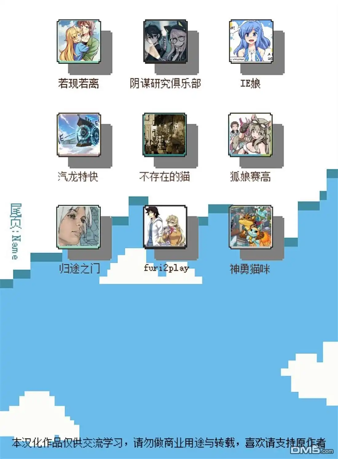 《meme娘》猫VS狗4 第6页