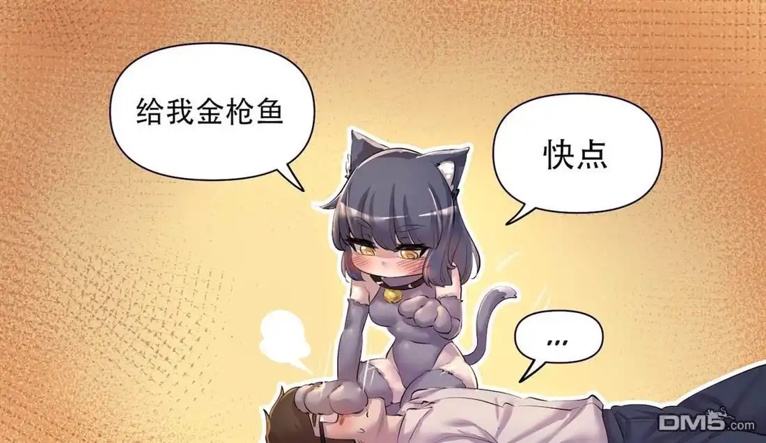 《meme娘》猫VS狗4 第4页