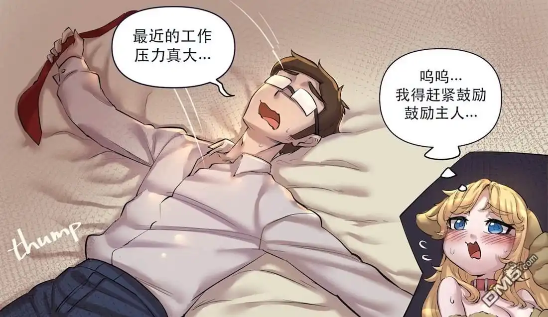《meme娘》猫VS狗4 第1页