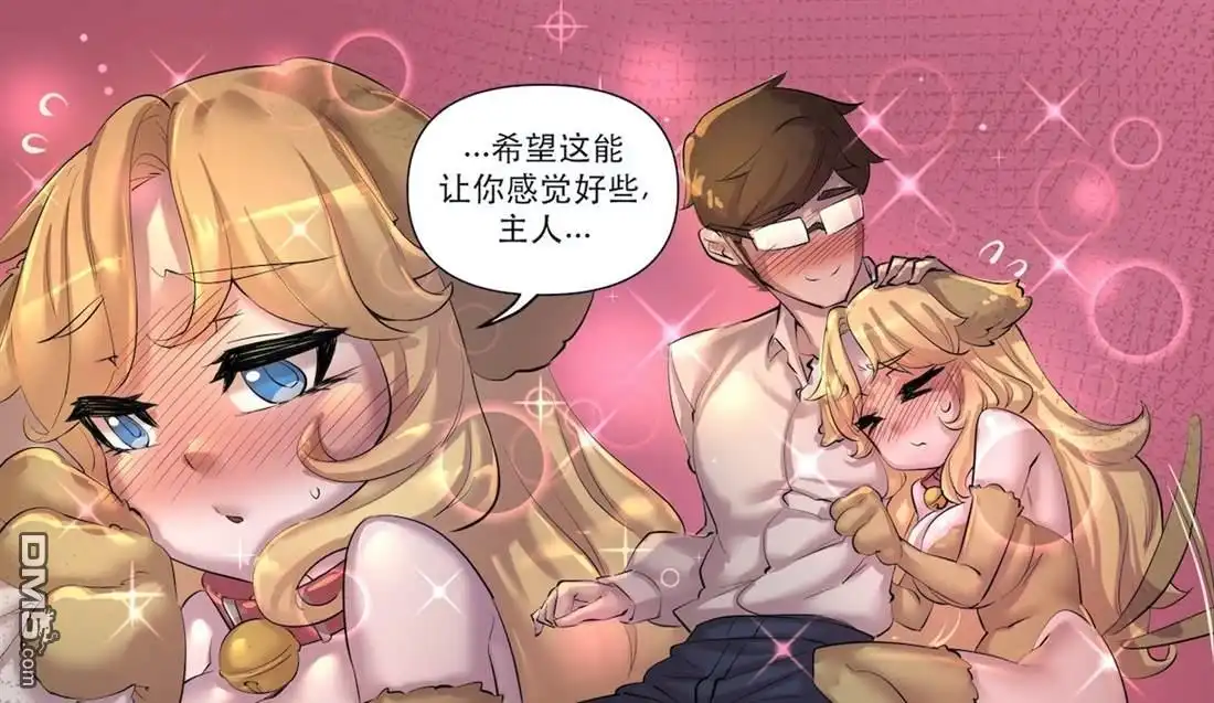 《meme娘》猫VS狗4 第2页