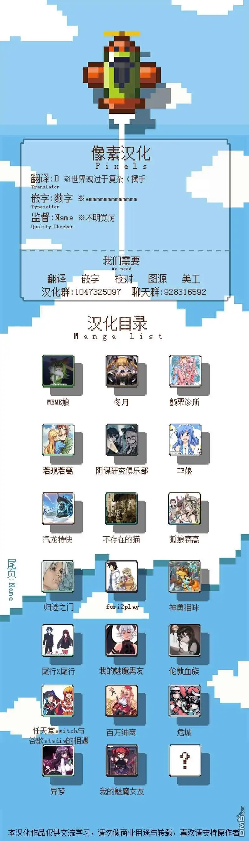 《meme娘》第21话 第5页