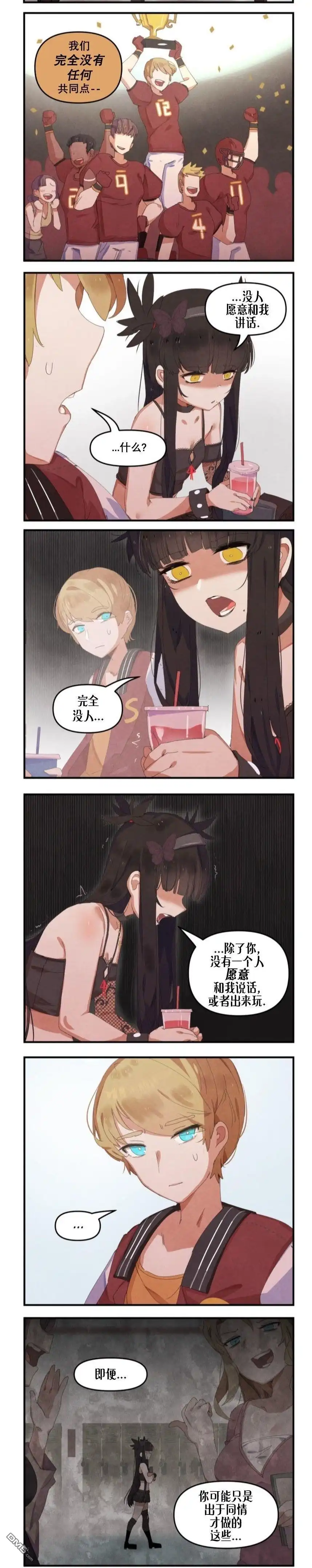 《meme娘》球员男孩与哥特女孩4 第2页