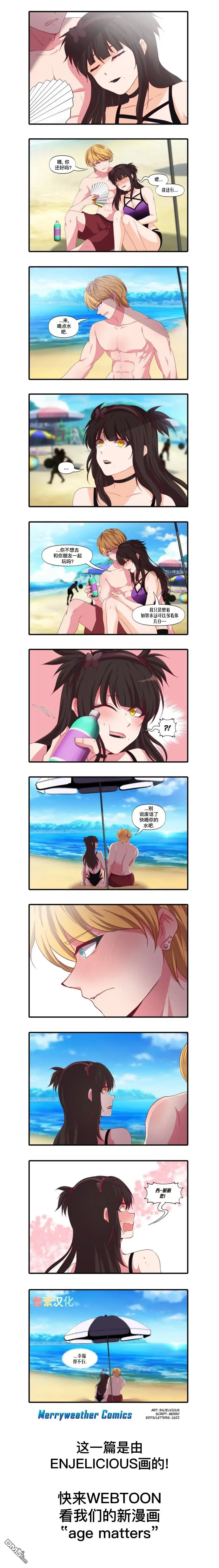 《meme娘》球员男孩与哥特女孩6 第3页