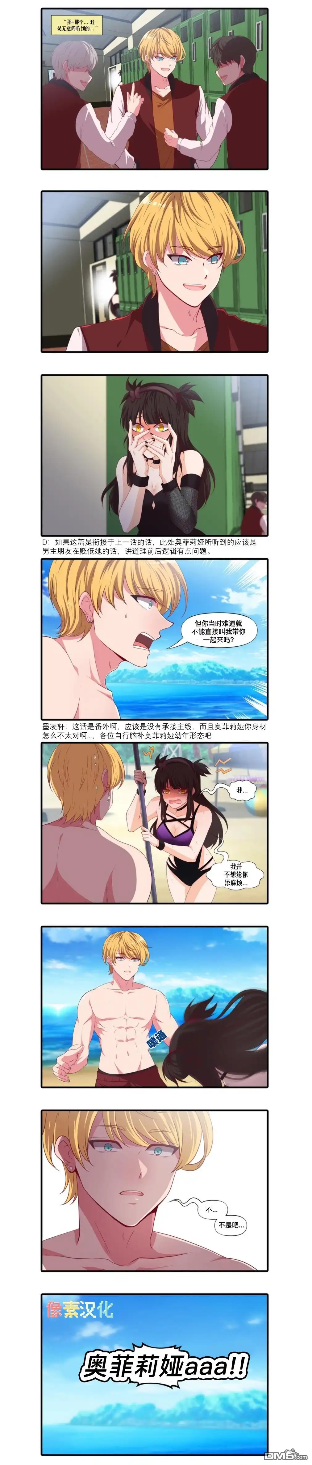 《meme娘》球员男孩与哥特女孩6 第2页