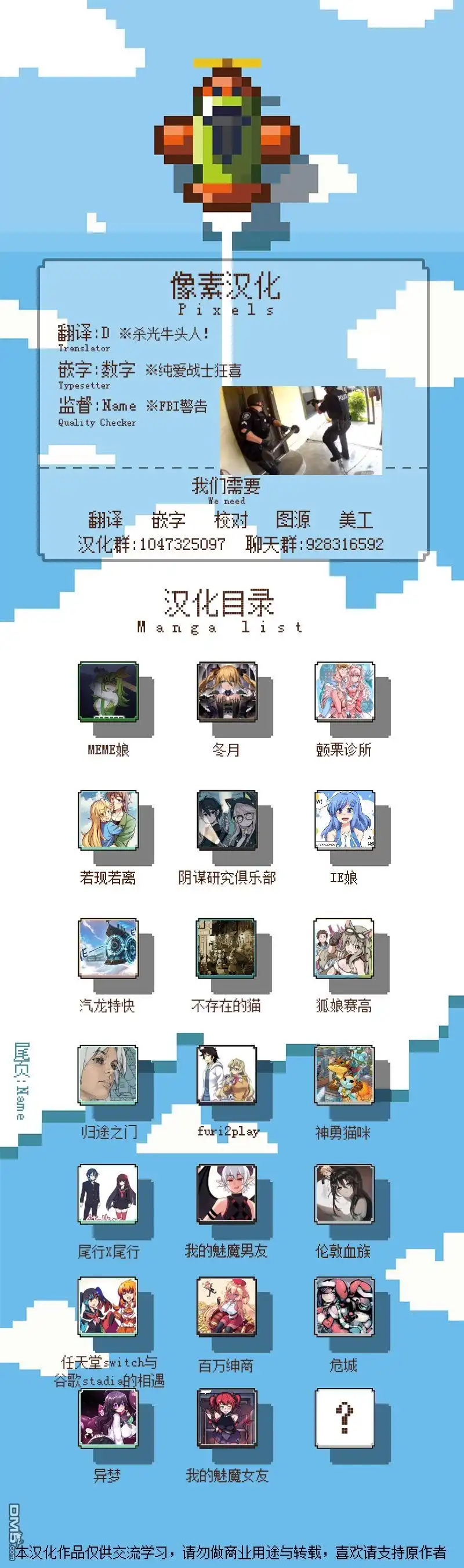 《meme娘》第25话 第6页