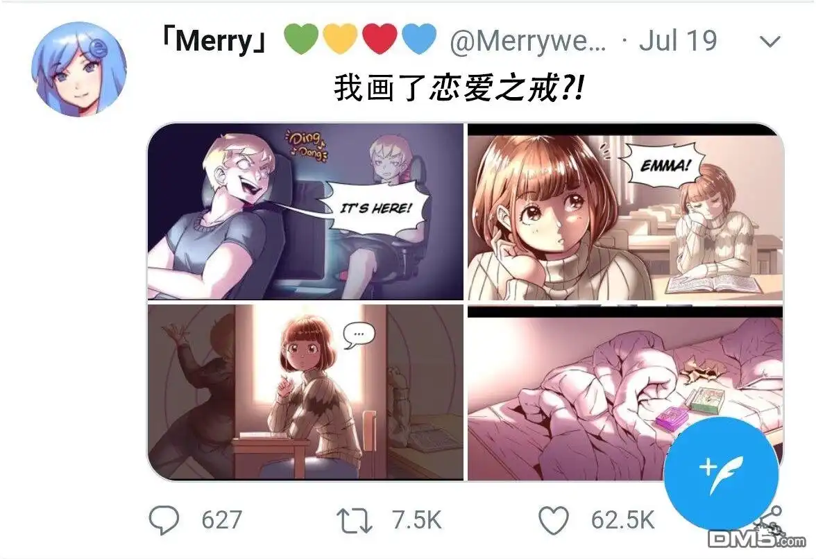 《meme娘》第26话 第1页