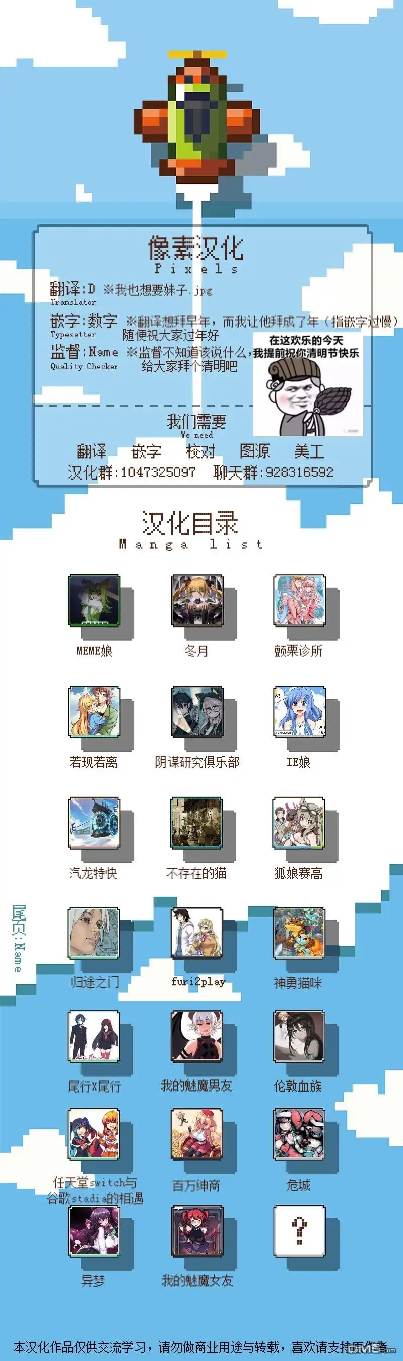 《meme娘》第26话 第7页