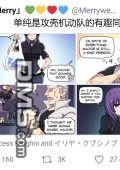 《meme娘》第27话 第1页