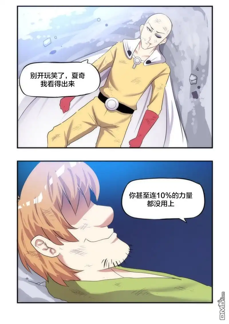 《meme娘》第3话 第3页