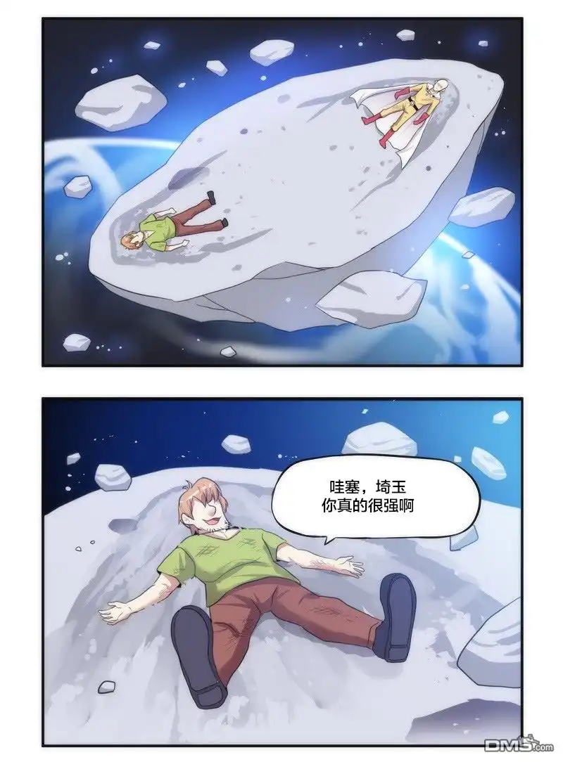 《meme娘》第3话 第2页