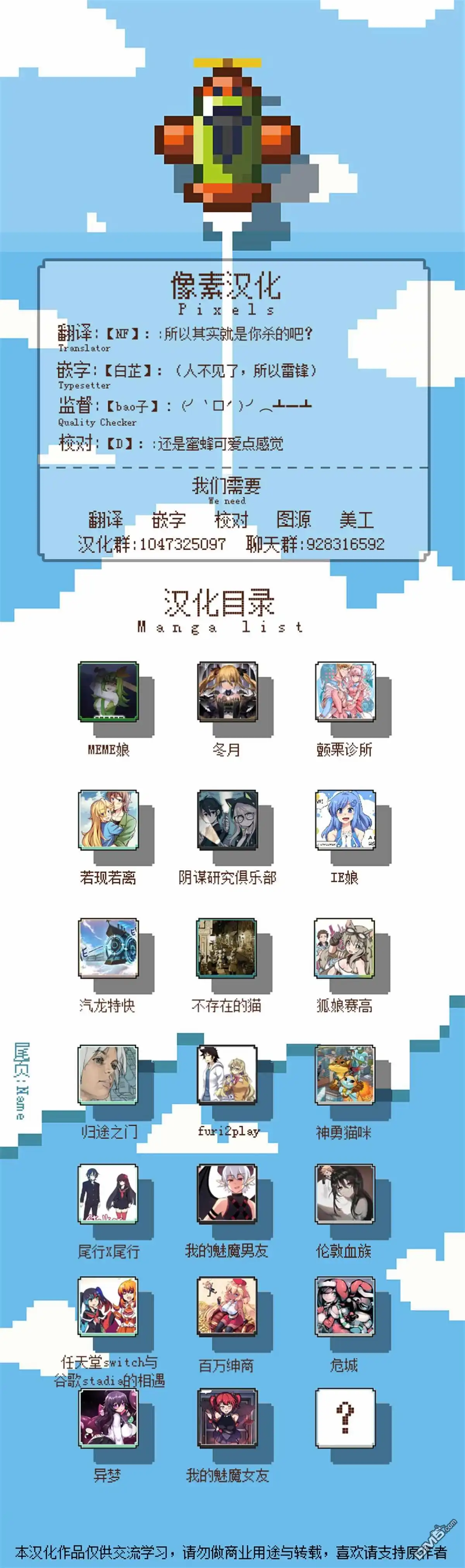 《meme娘》第32话 第4页