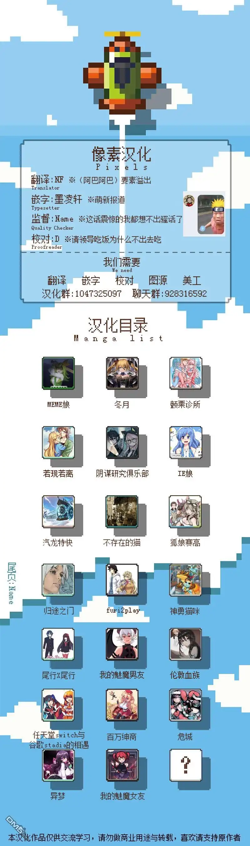 《meme娘》第33话 第15页