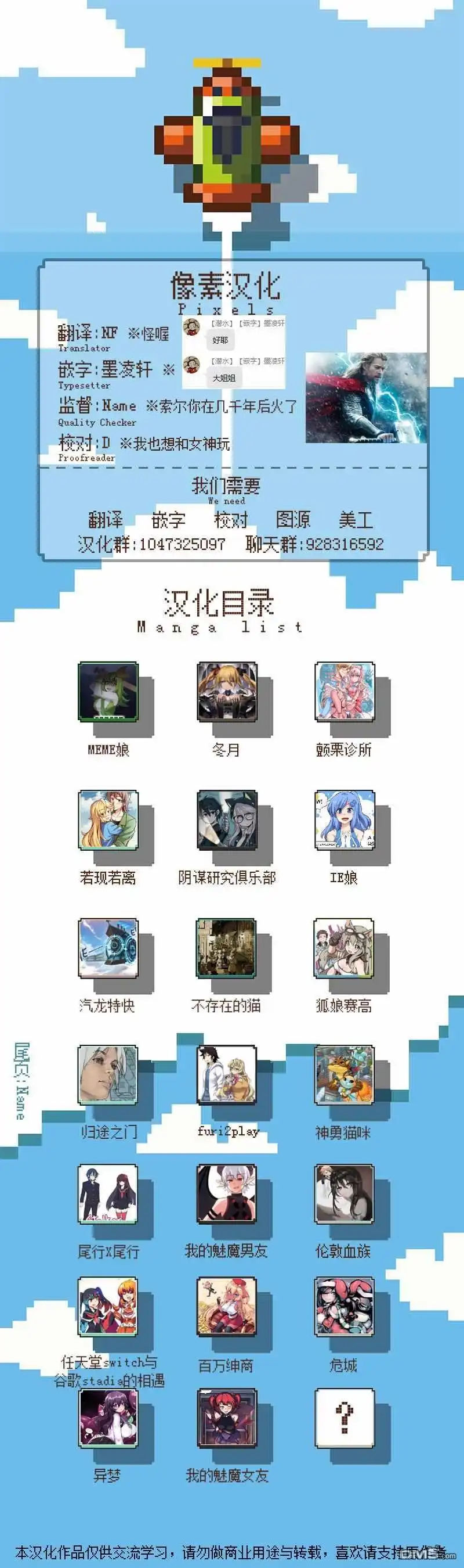 《meme娘》第34话 第4页