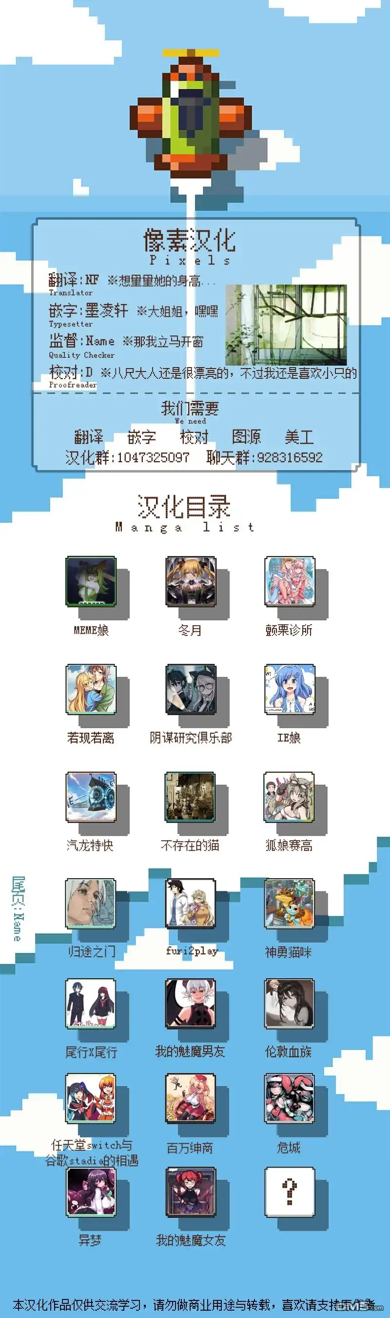 《meme娘》第35话 第6页
