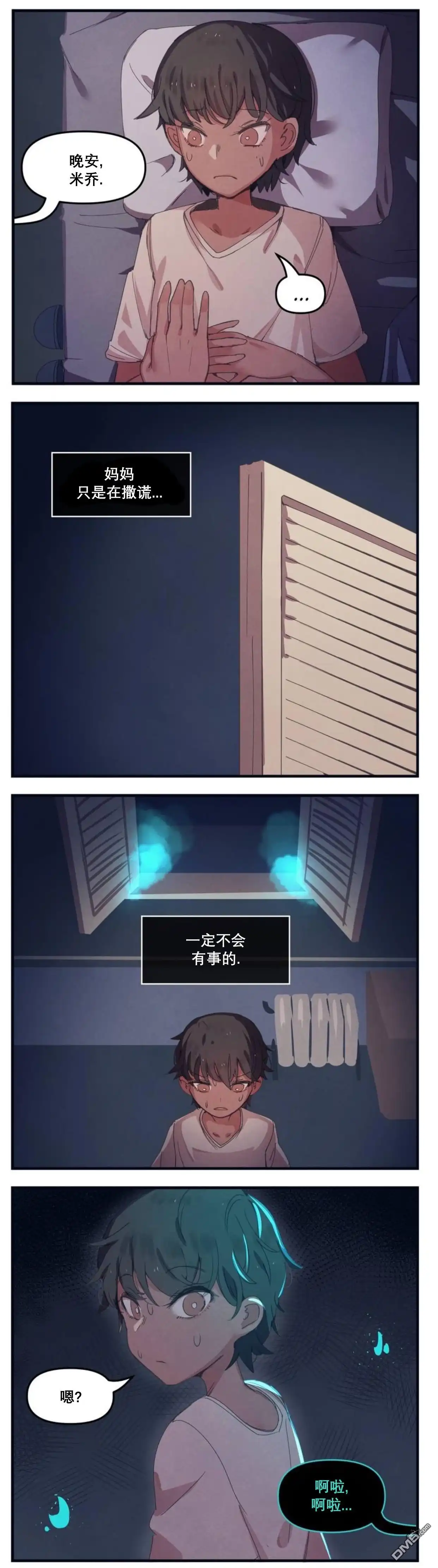 《meme娘》第35话 第2页