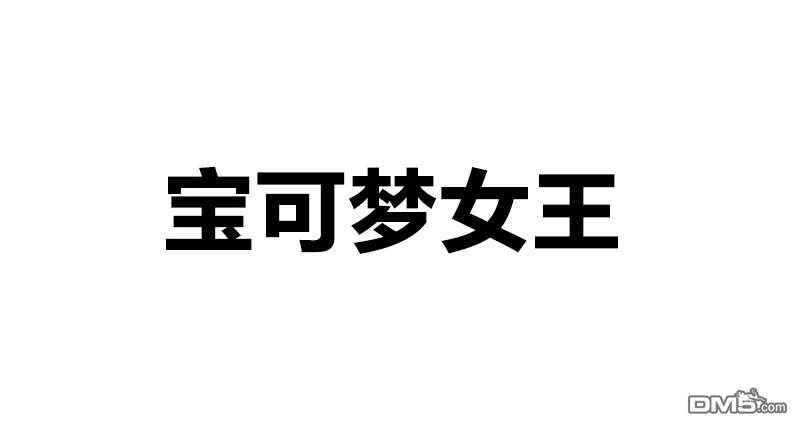 《meme娘》第4话 第1页