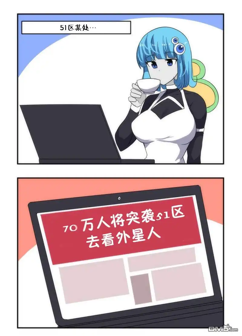 《meme娘》第4话 第12页
