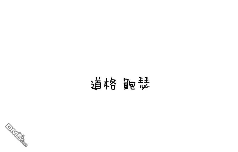 《meme娘》第4话 第18页