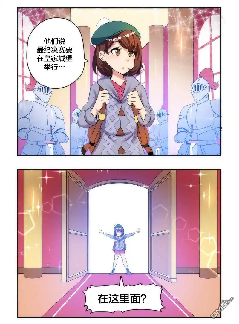 《meme娘》第4话 第2页