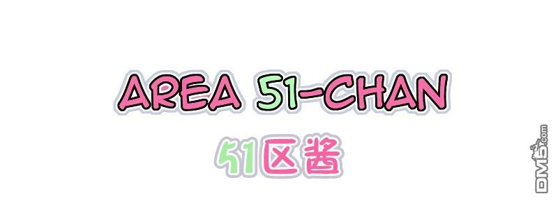 《meme娘》第4话 第14页