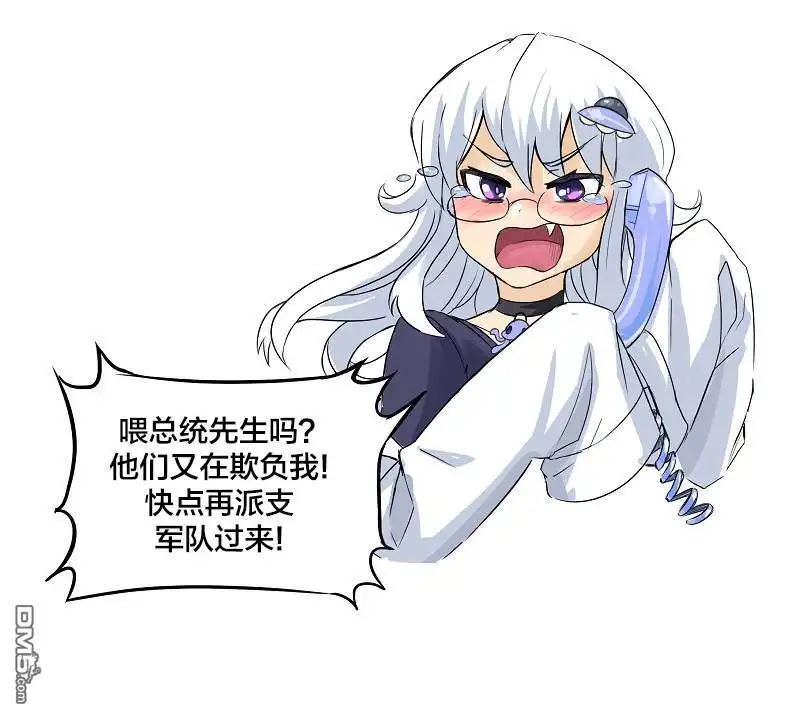 《meme娘》第4话 第17页